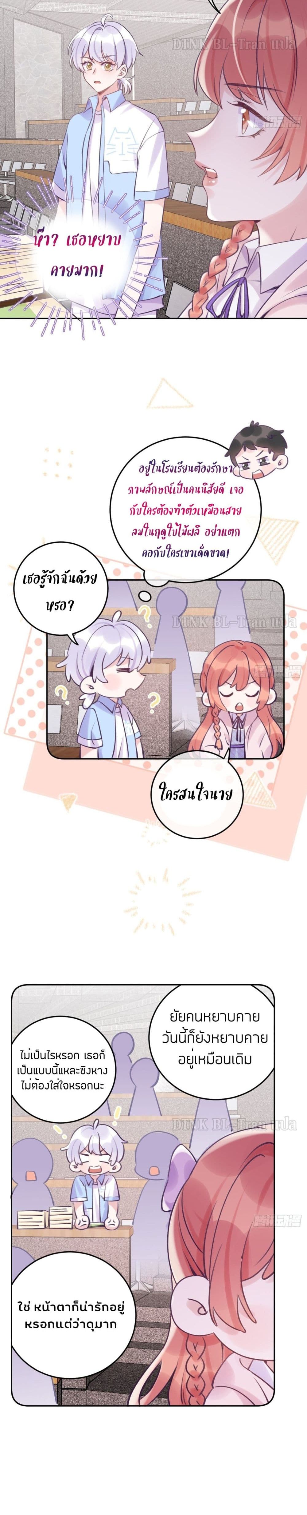 Just Take A Bite page 3