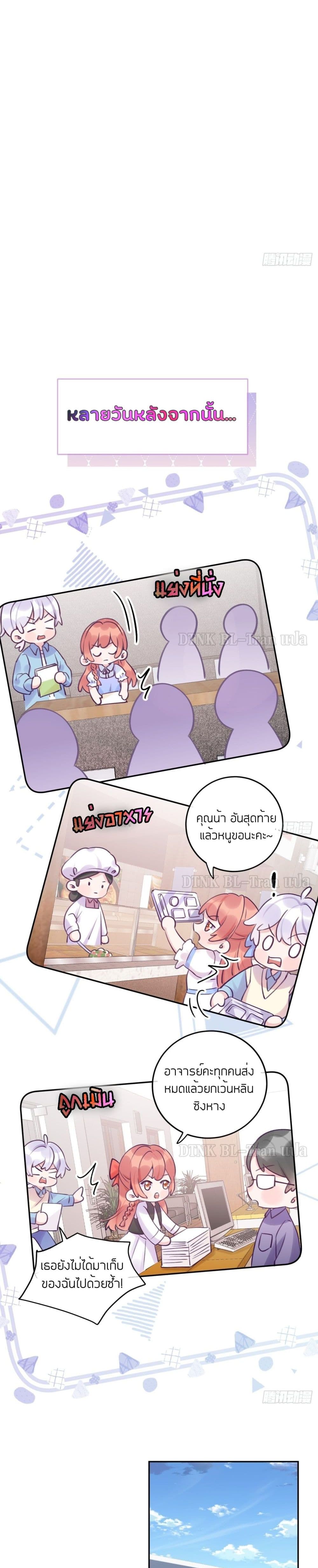 Just Take A Bite page 4