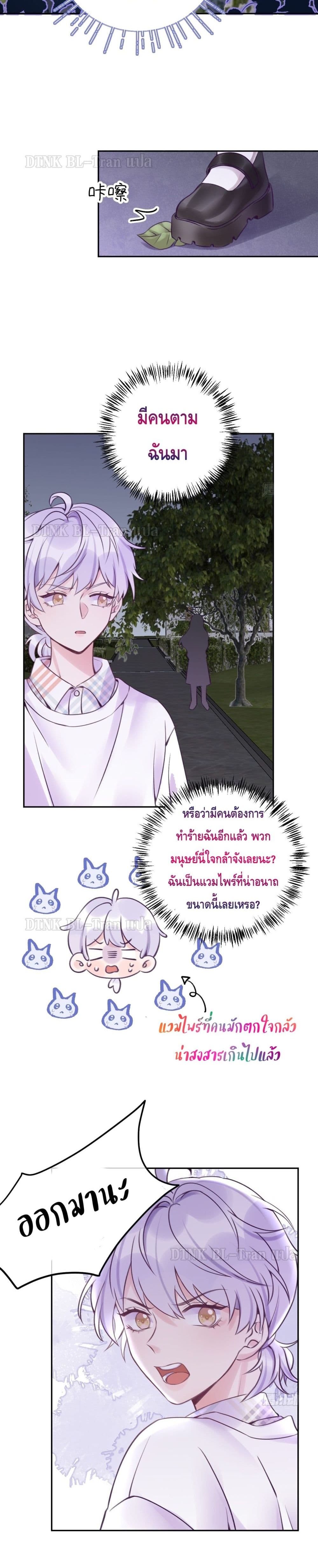 Just Take A Bite page 7