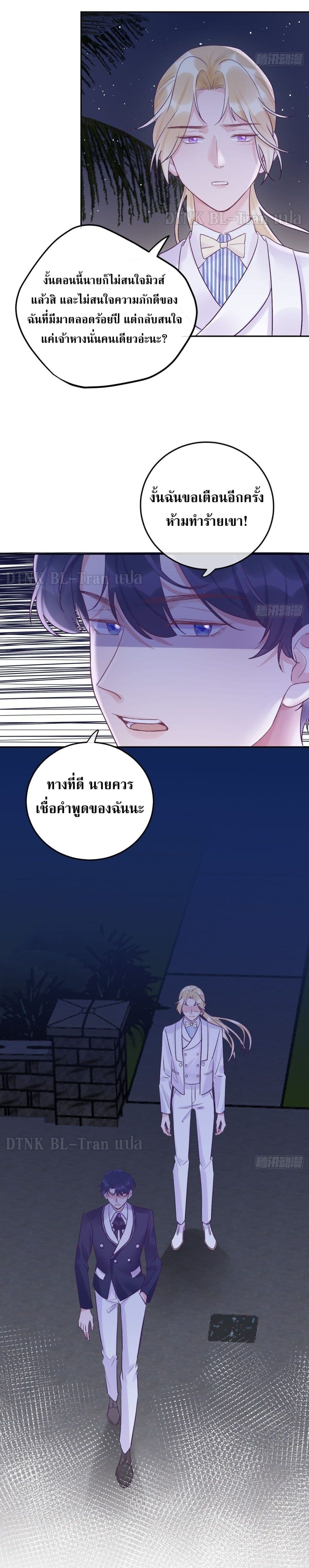 Just Take A Bite page 6