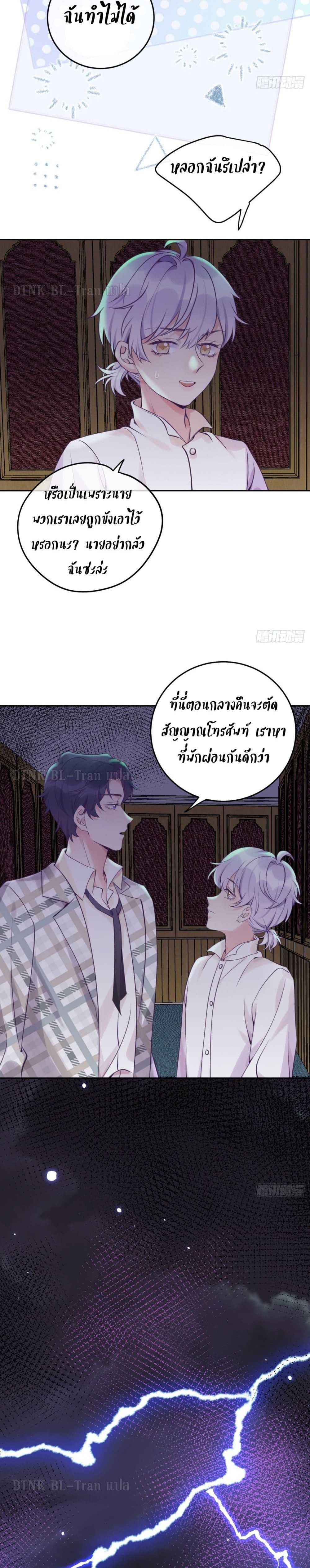 Just Take A Bite page 3