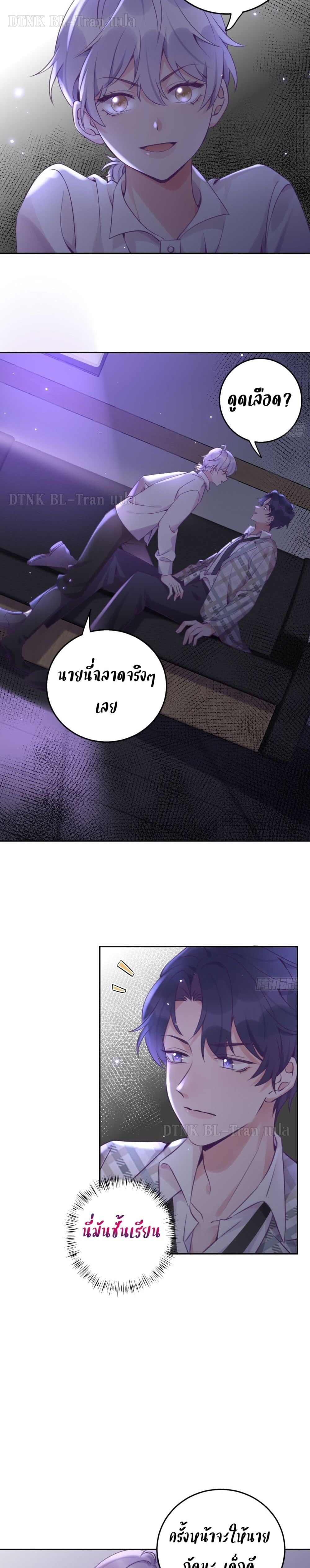 Just Take A Bite page 6