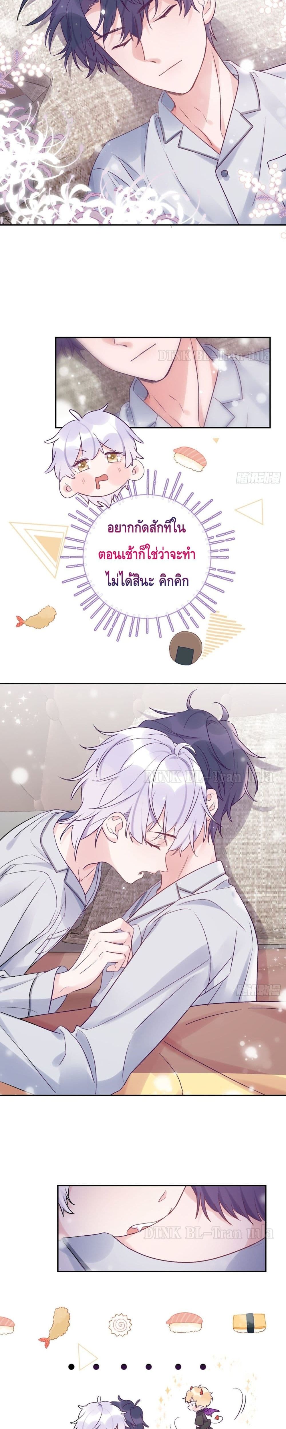 Just Take A Bite page 3