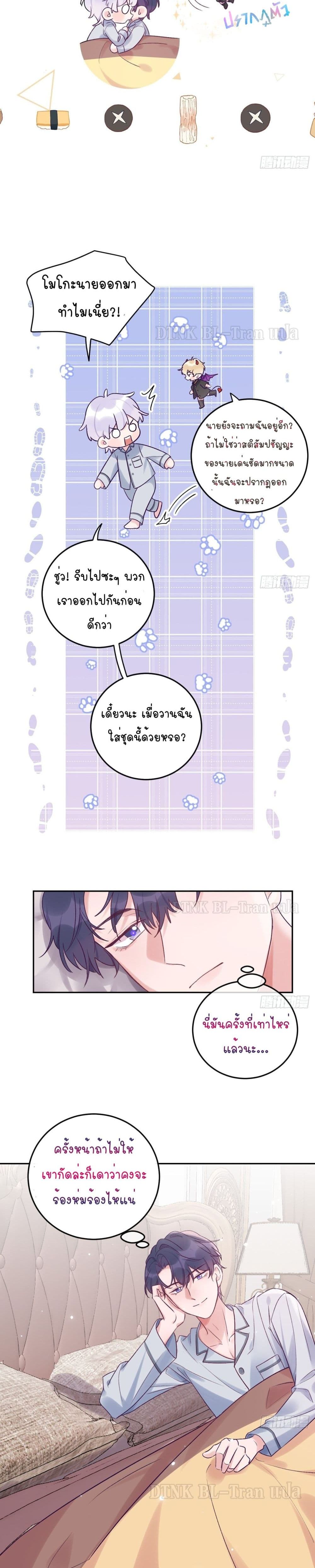 Just Take A Bite page 4