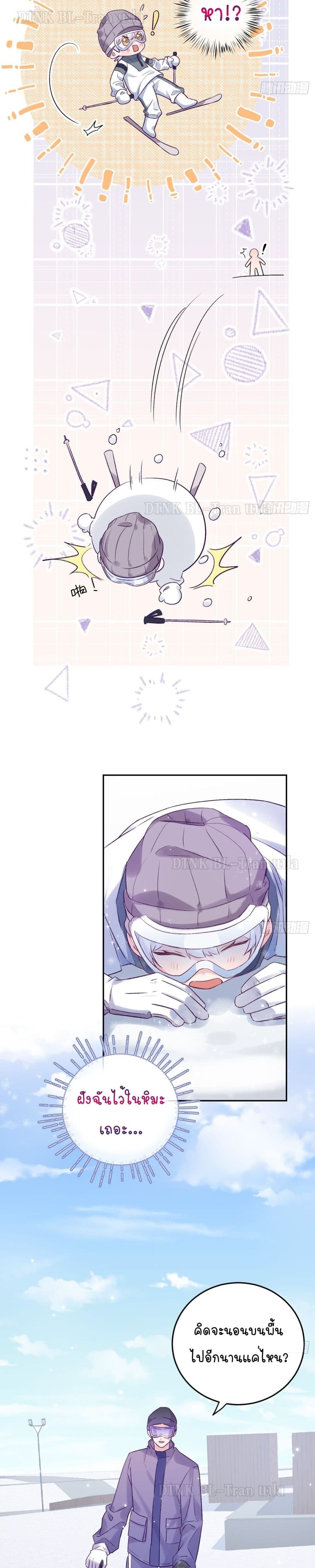 Just Take A Bite page 10