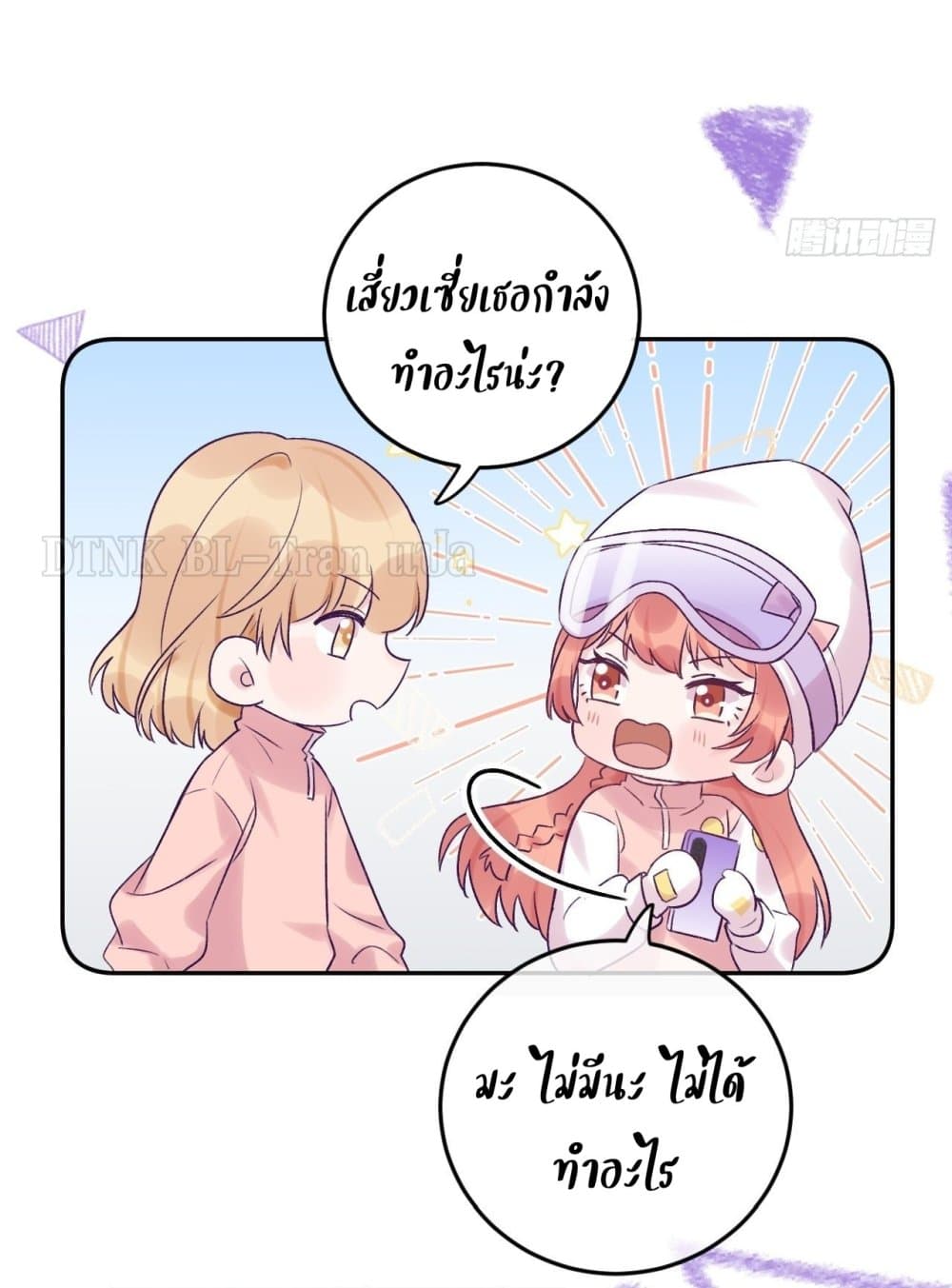 Just Take A Bite page 7