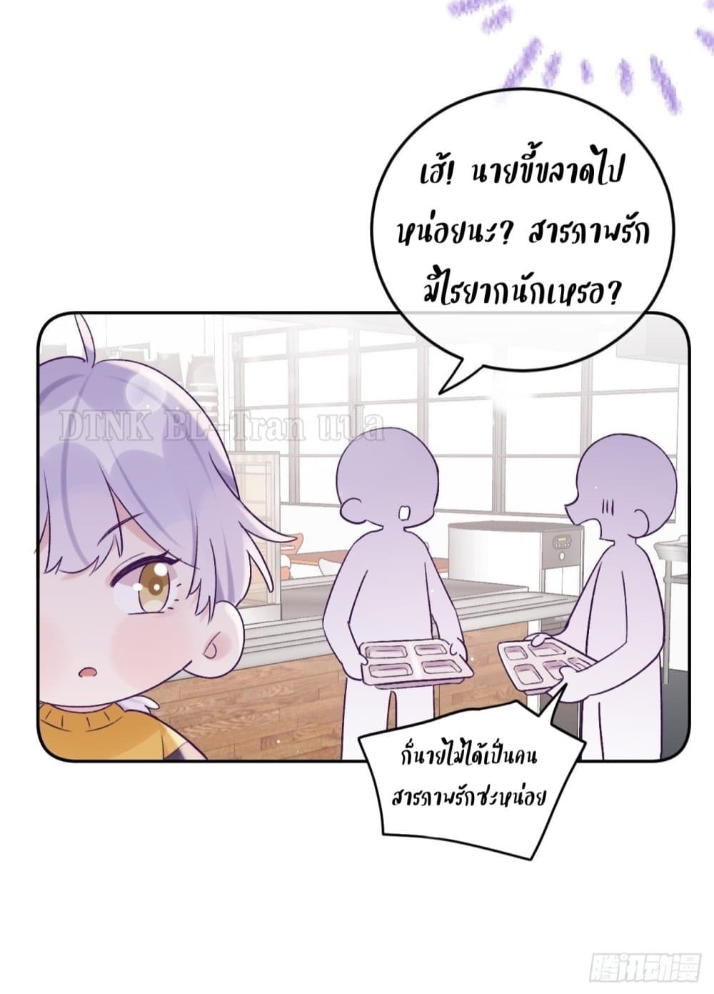 Just Take A Bite page 9