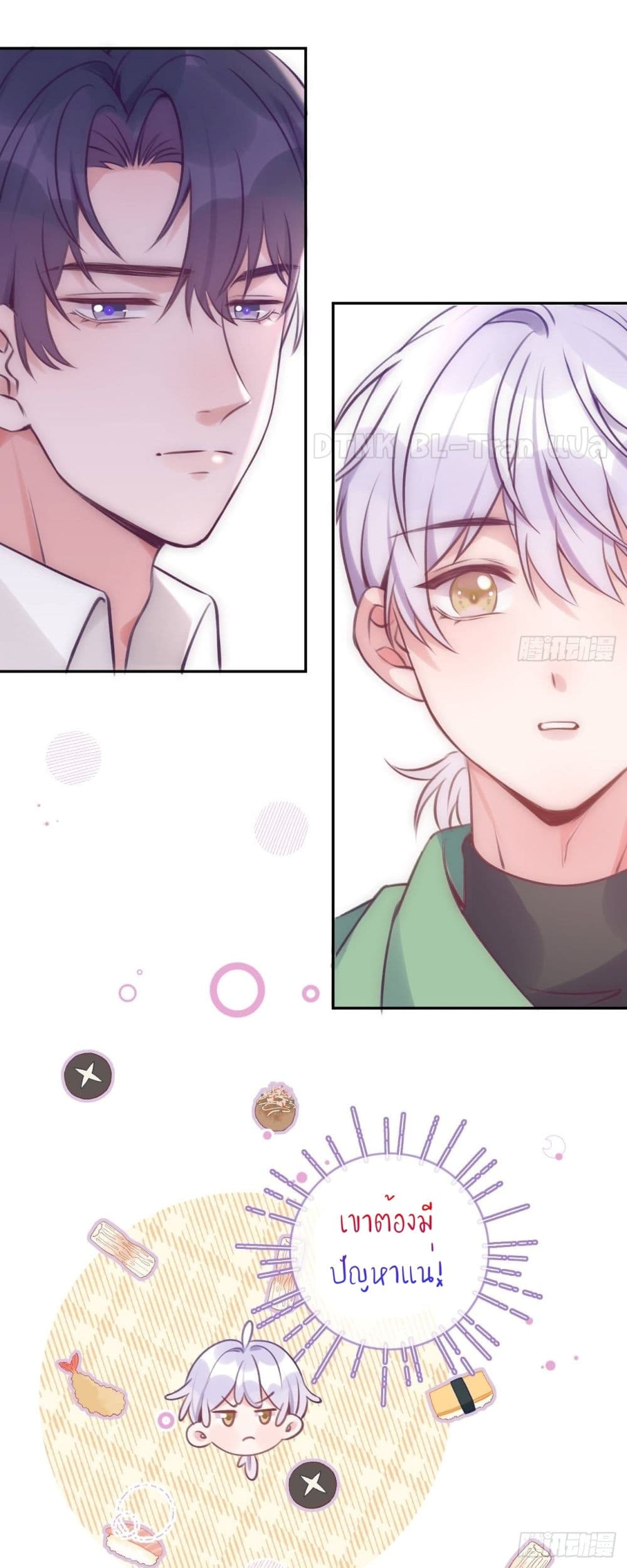 Just Take A Bite page 2