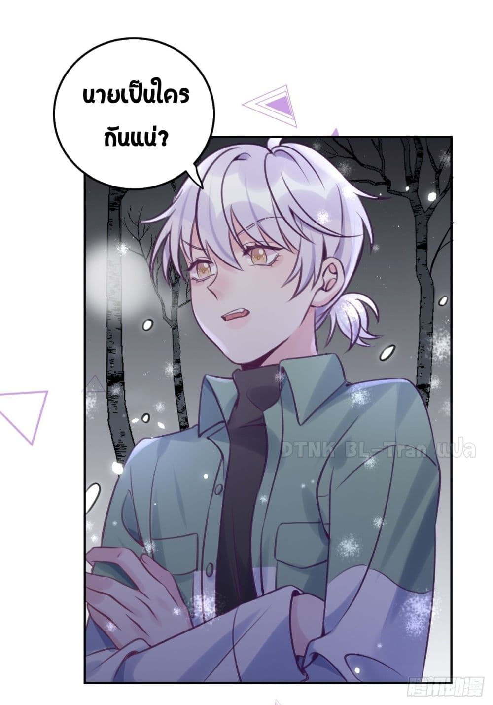 Just Take A Bite page 7