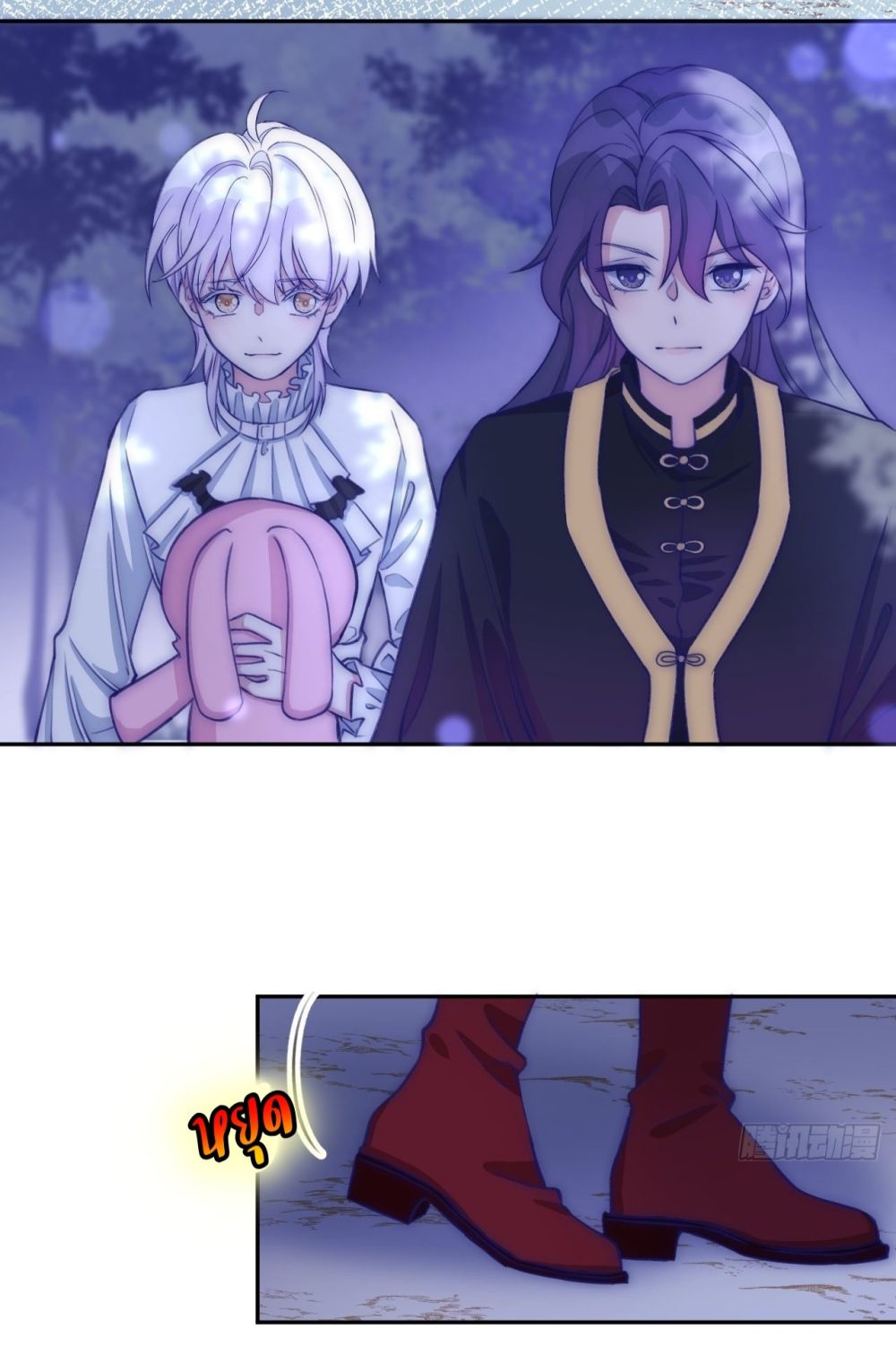 Just Take A Bite page 3
