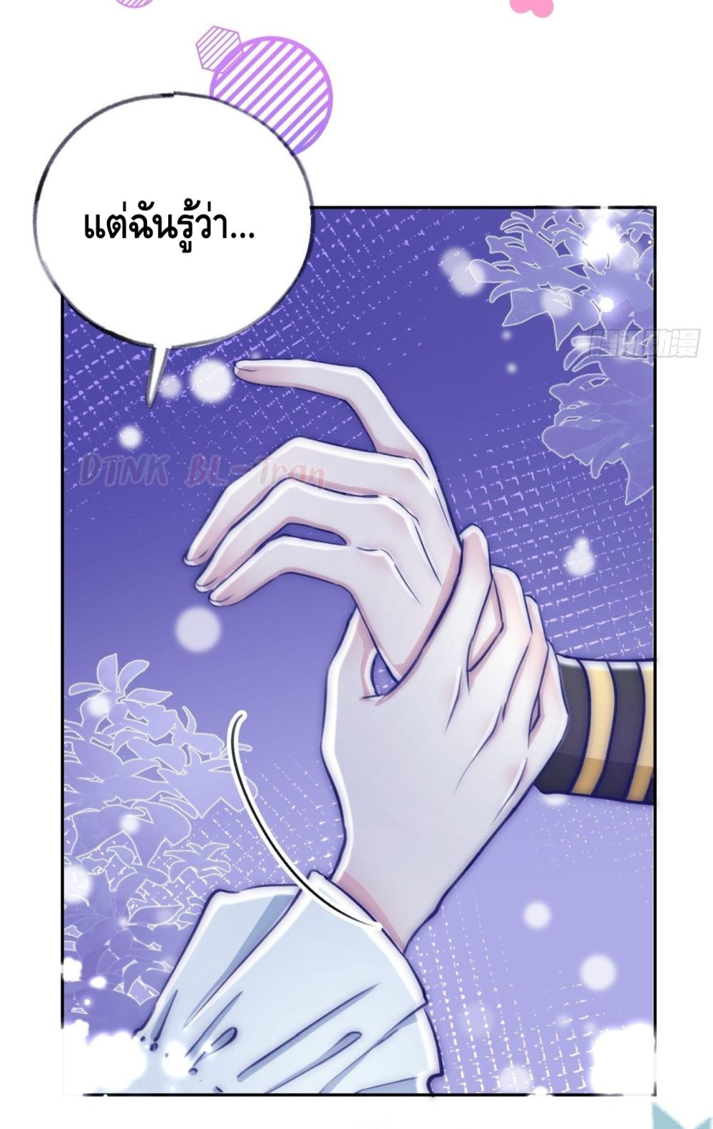 Just Take A Bite page 8
