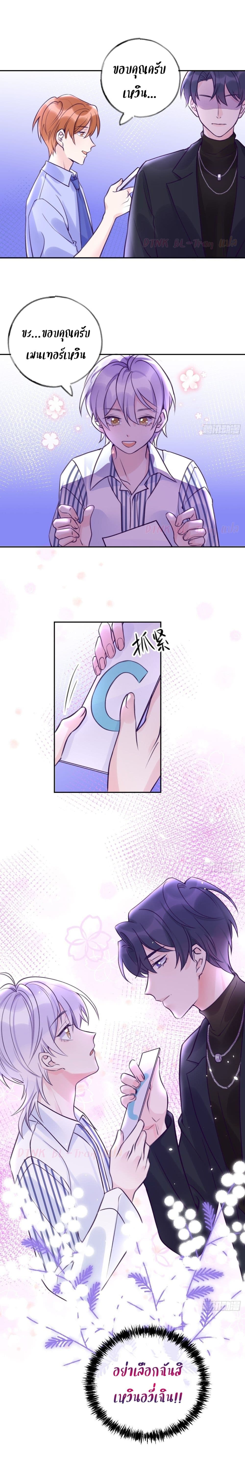 Just Take A Bite page 7