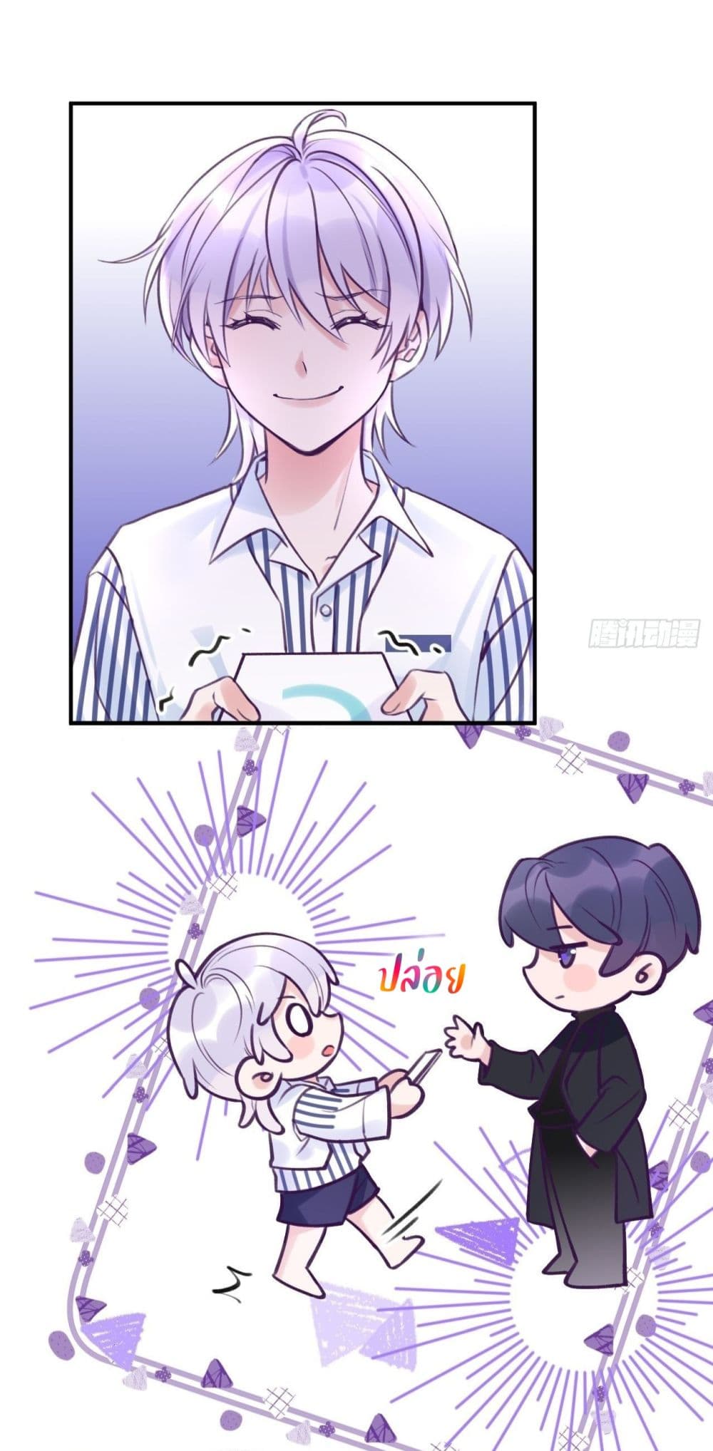 Just Take A Bite page 3