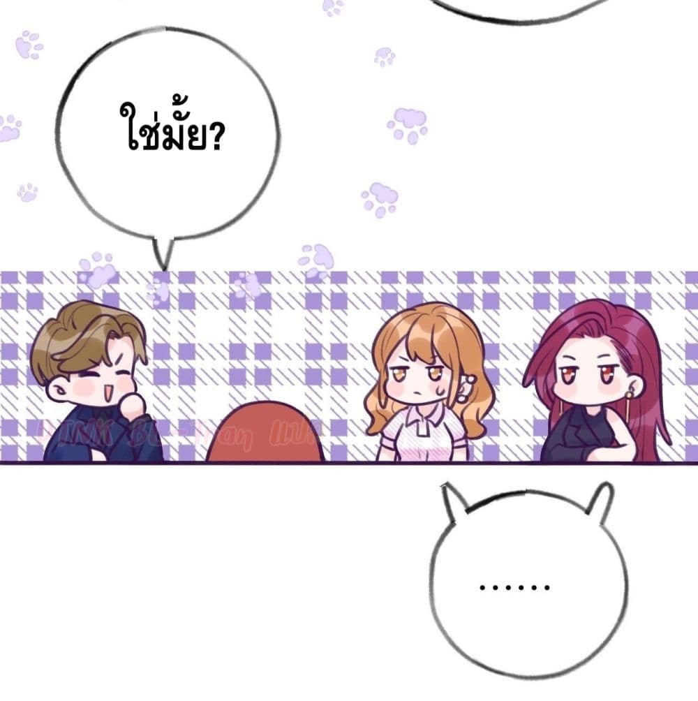 Just Take A Bite page 5