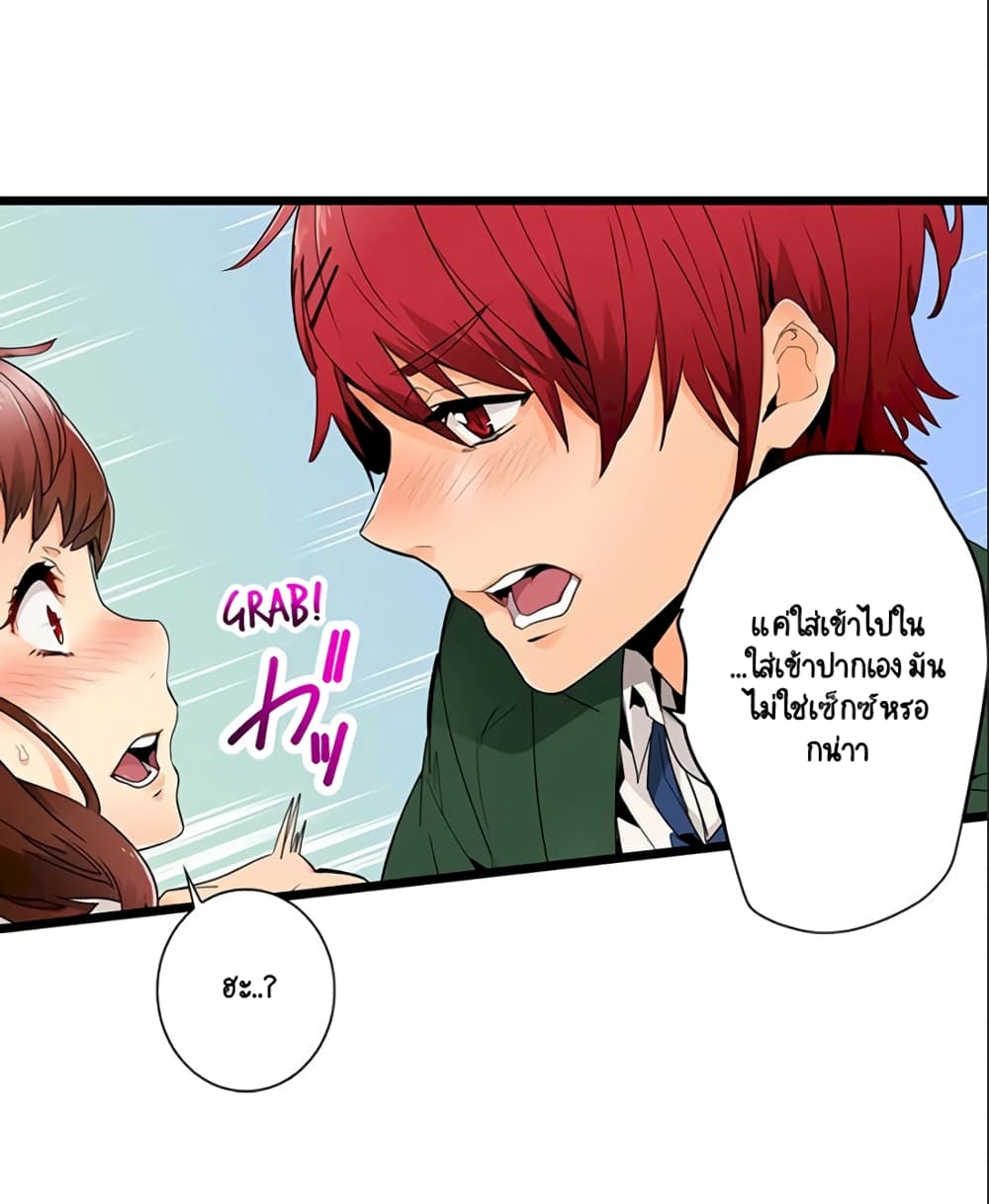 "Just The Tip Inside" is Not Sex page 6
