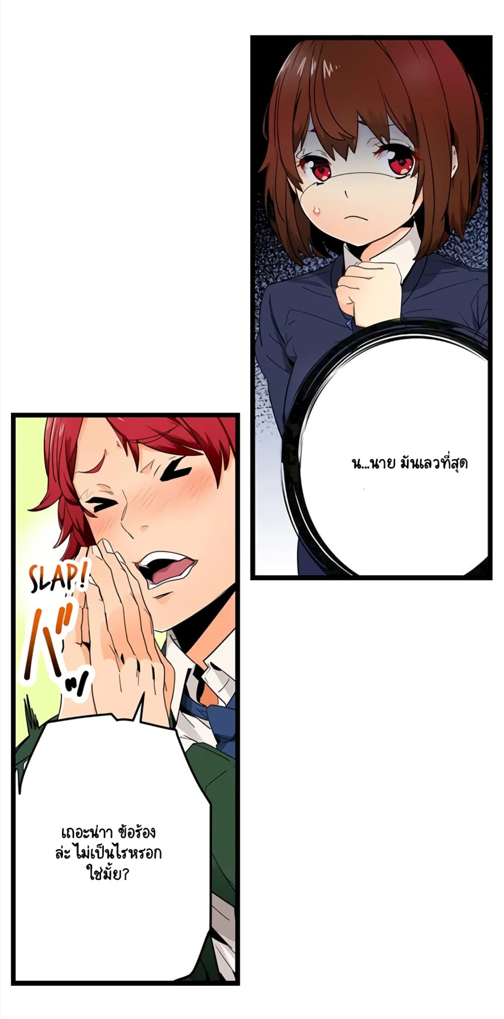 "Just The Tip Inside" is Not Sex page 7