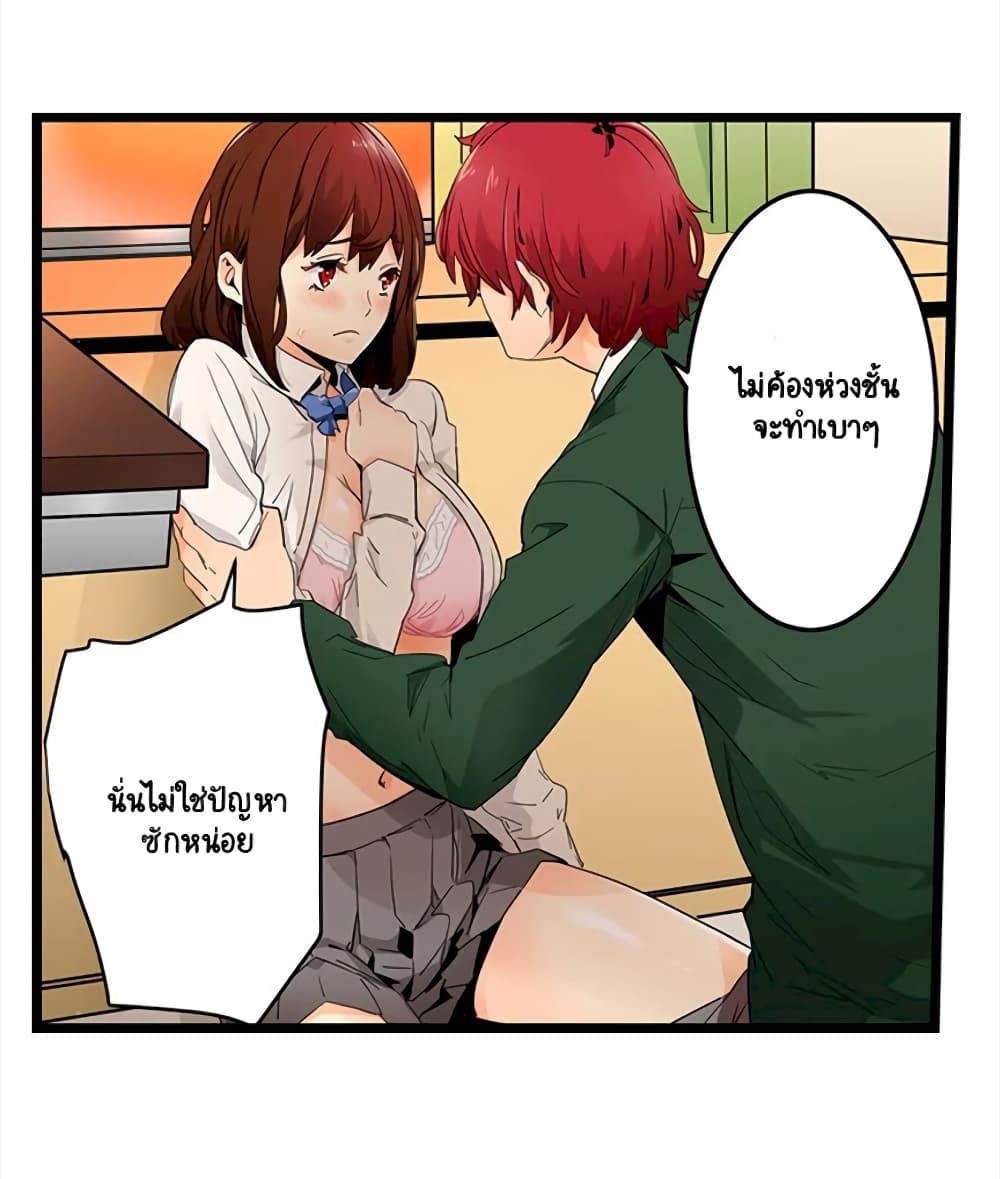 "Just The Tip Inside" is Not Sex page 12