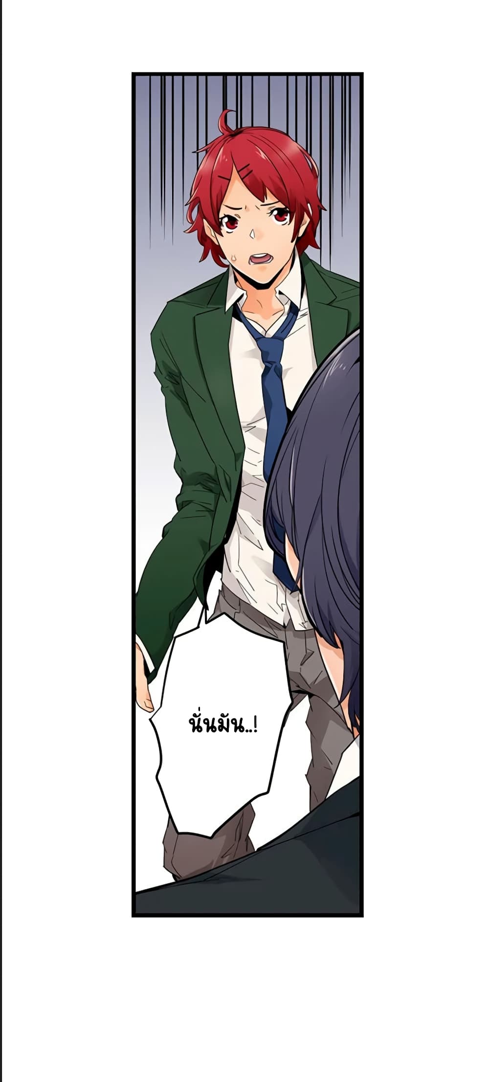"Just The Tip Inside" is Not Sex page 18