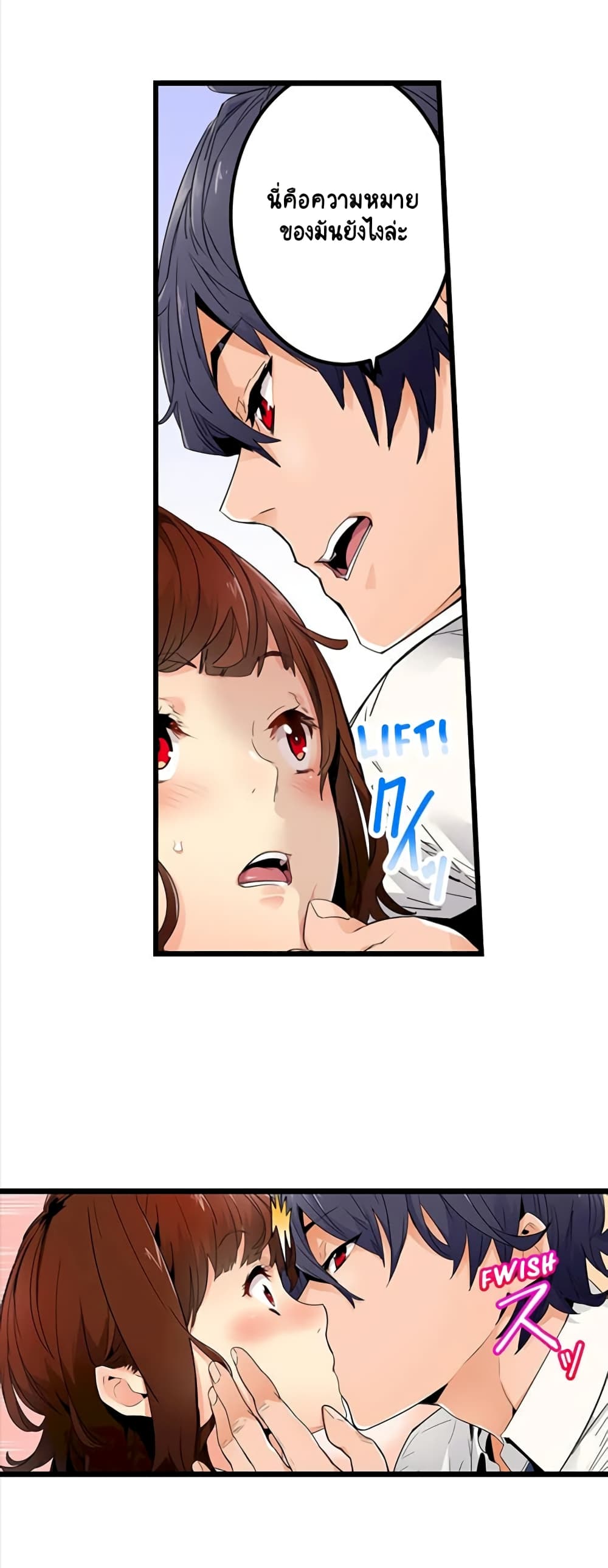 "Just The Tip Inside" is Not Sex page 31