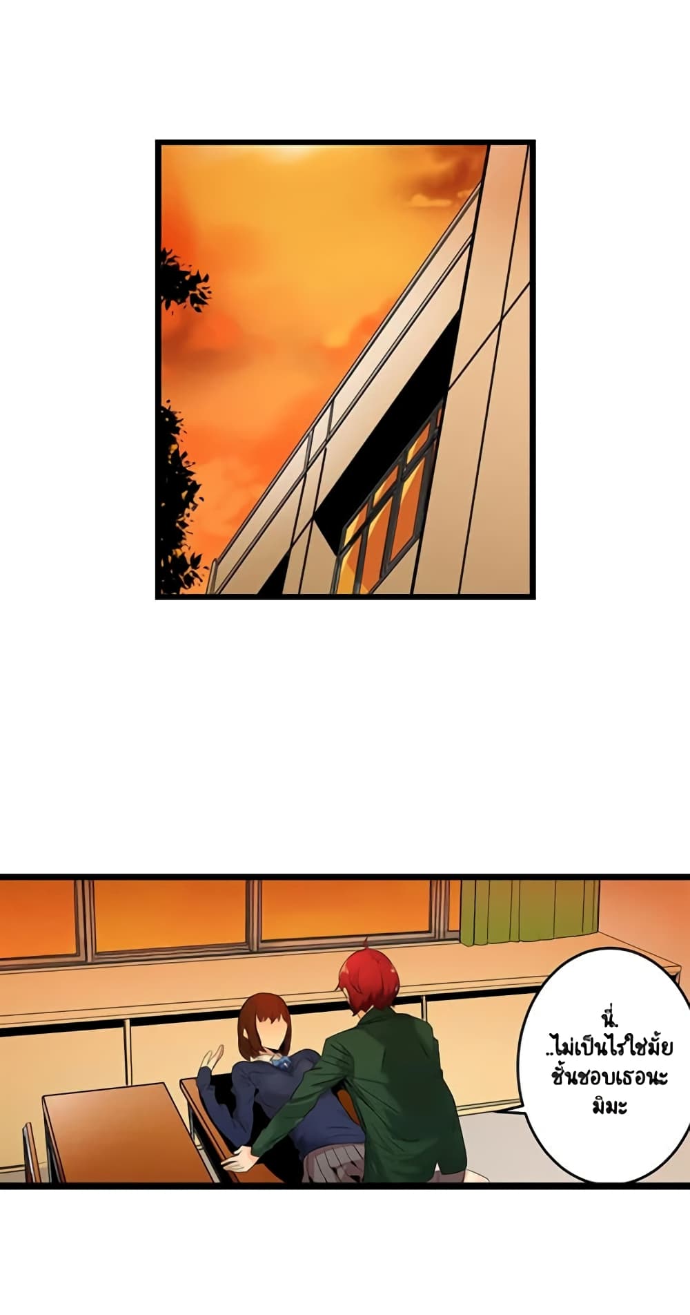 "Just The Tip Inside" is Not Sex page 34