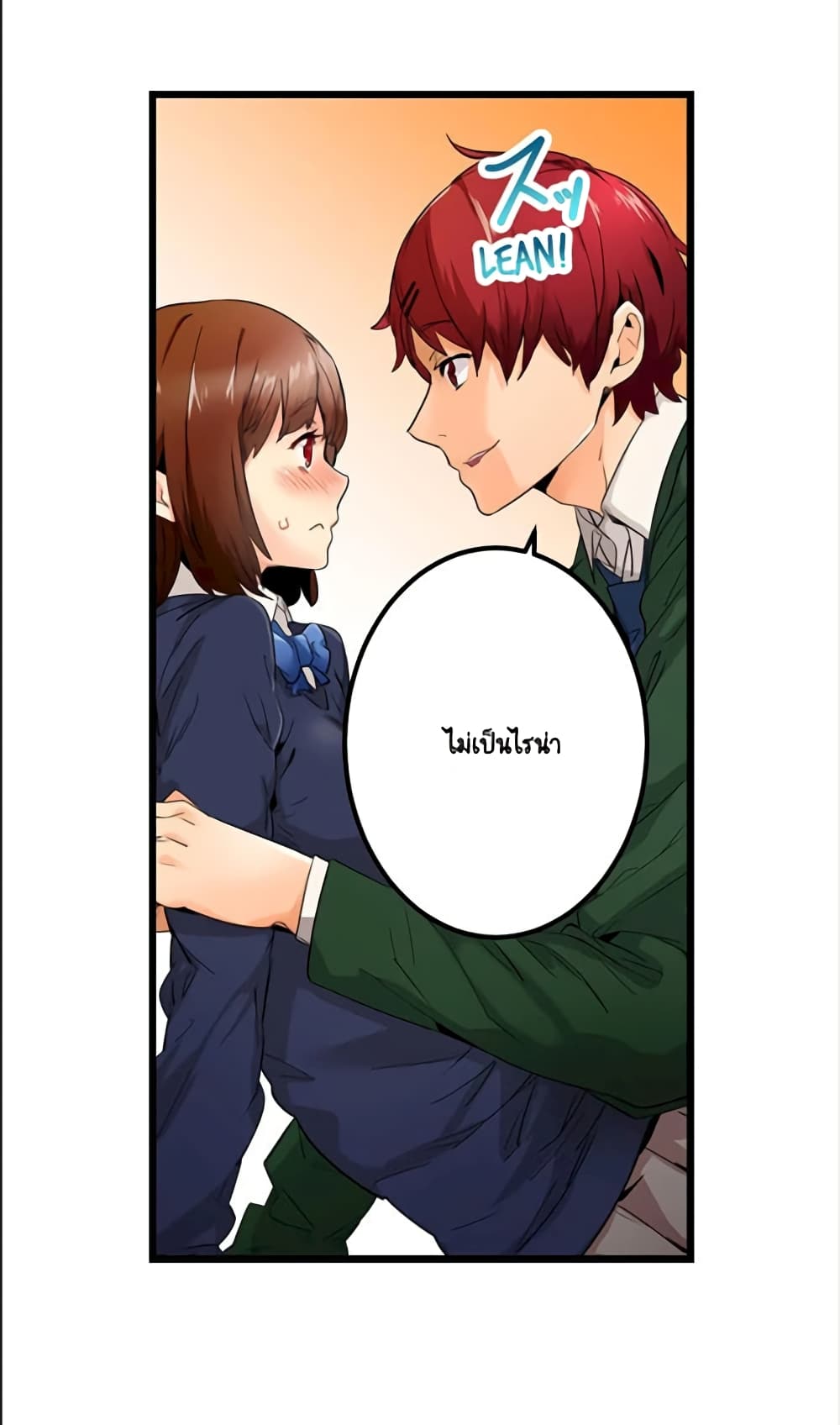 "Just The Tip Inside" is Not Sex page 37