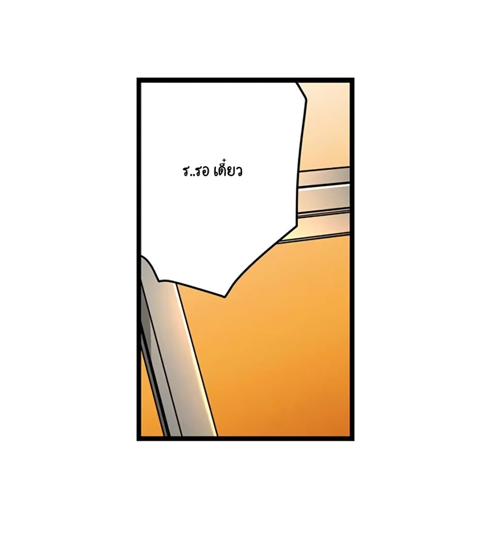 "Just The Tip Inside" is Not Sex page 40