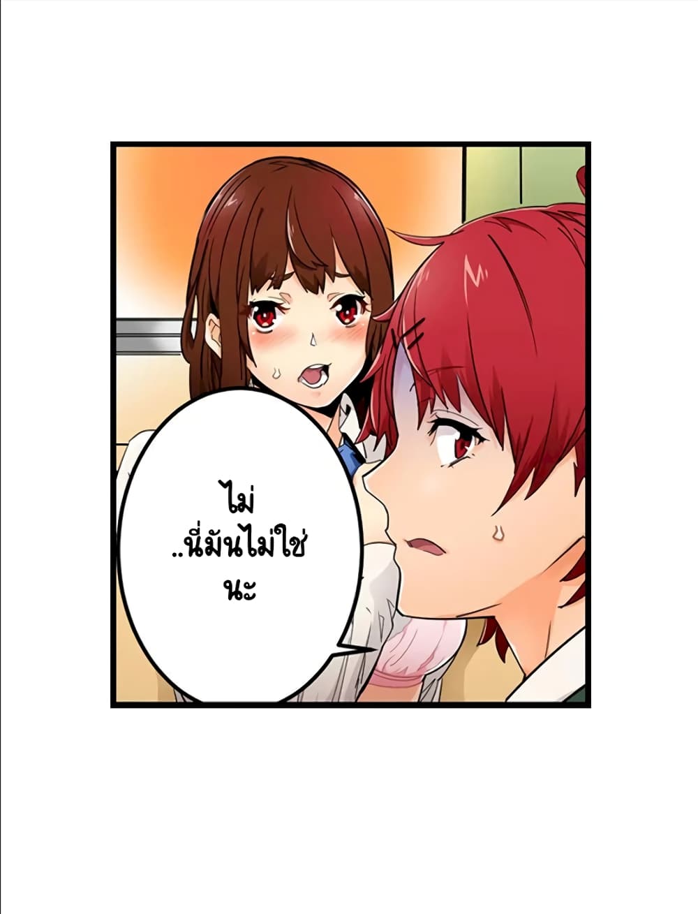 "Just The Tip Inside" is Not Sex page 48