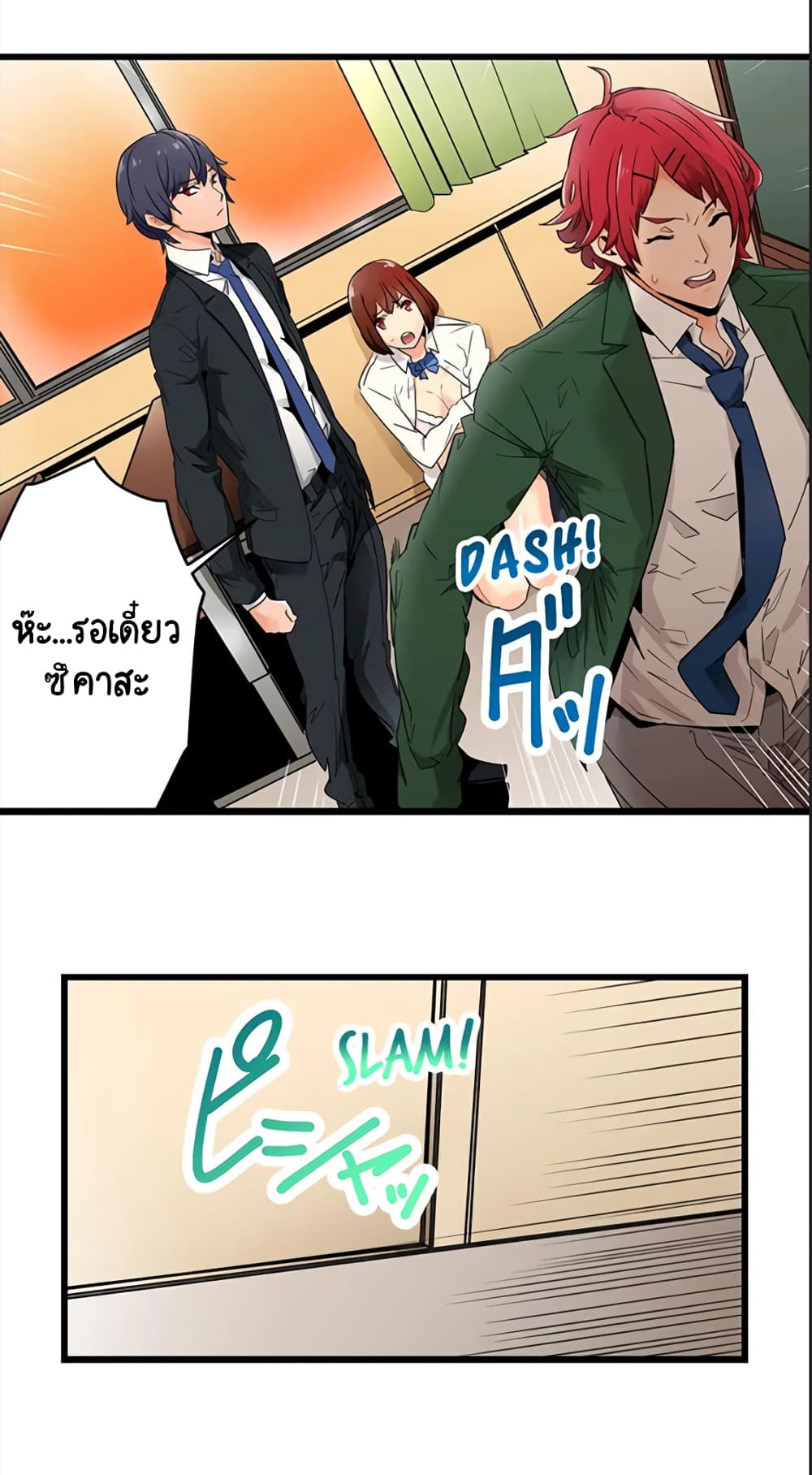 "Just The Tip Inside" is Not Sex page 53