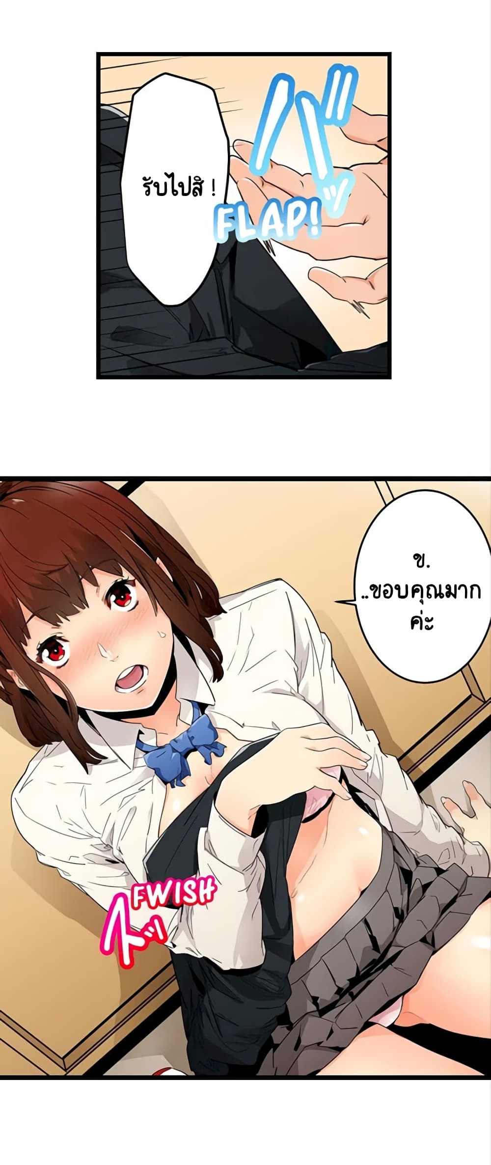 "Just The Tip Inside" is Not Sex page 55