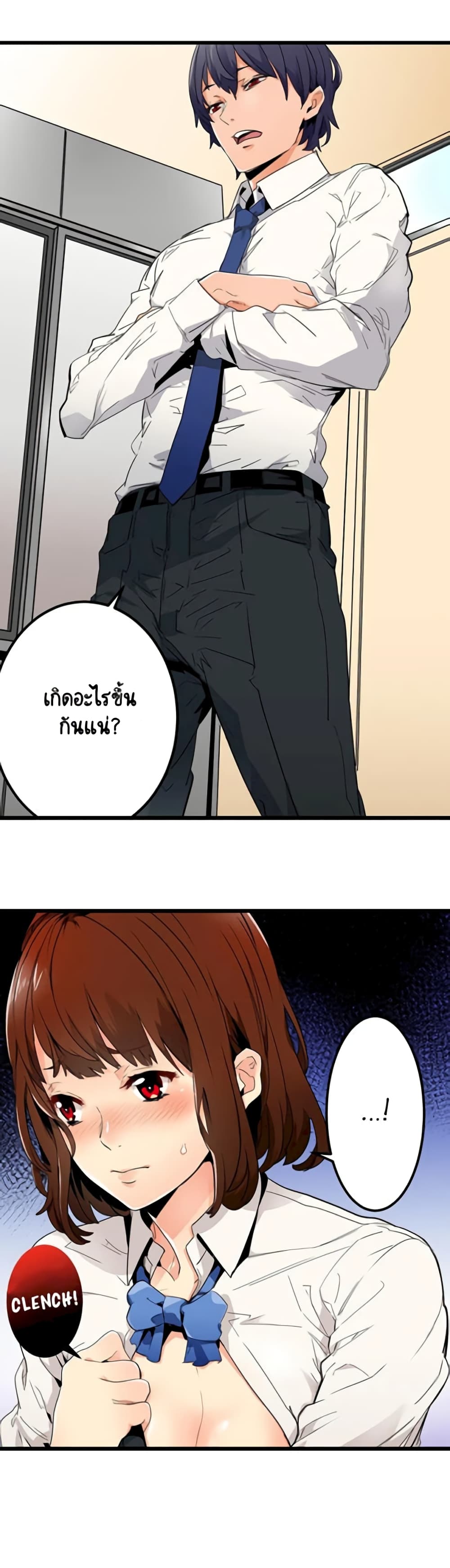 "Just The Tip Inside" is Not Sex page 56
