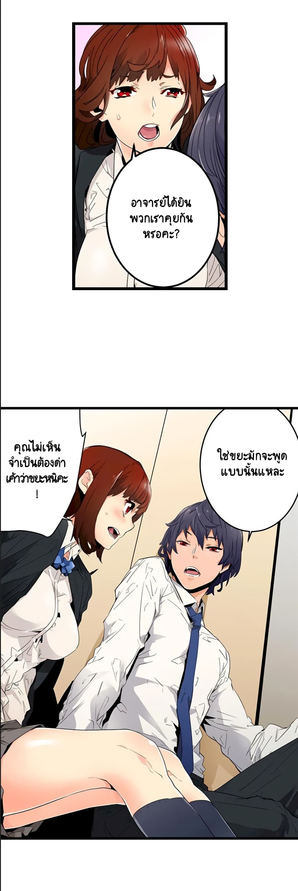 "Just The Tip Inside" is Not Sex page 59