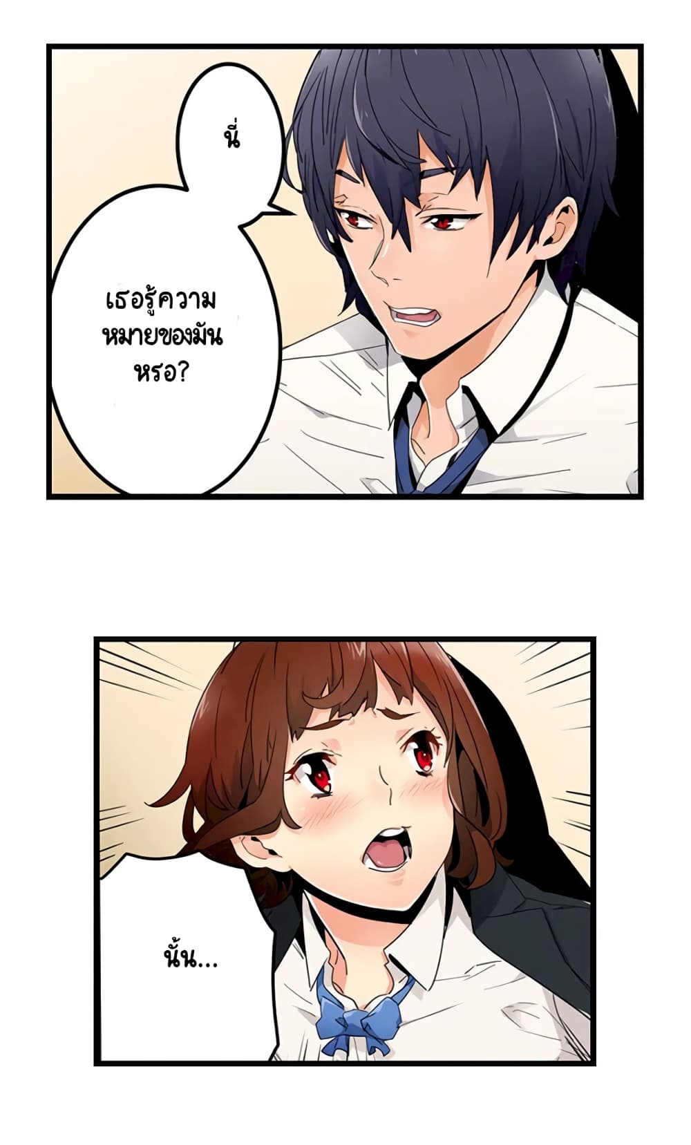 "Just The Tip Inside" is Not Sex page 61