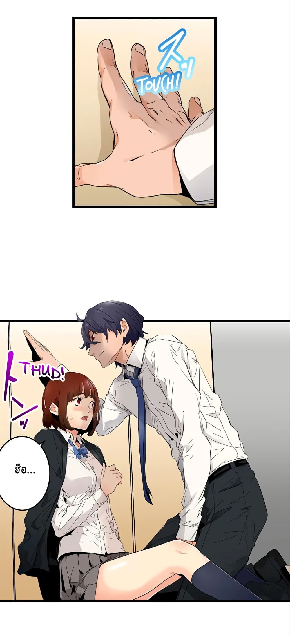 "Just The Tip Inside" is Not Sex page 62