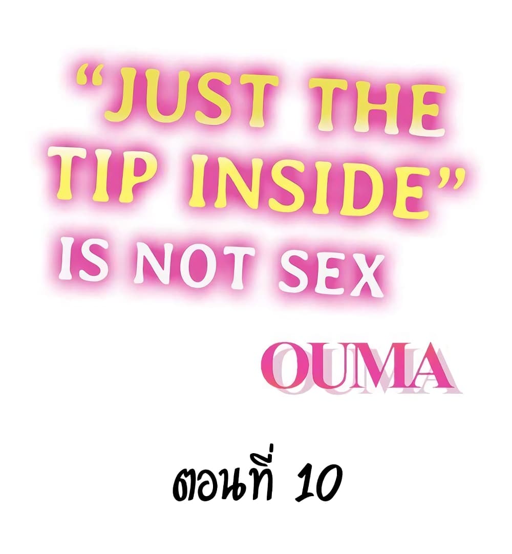 "Just The Tip Inside" is Not Sex page 2