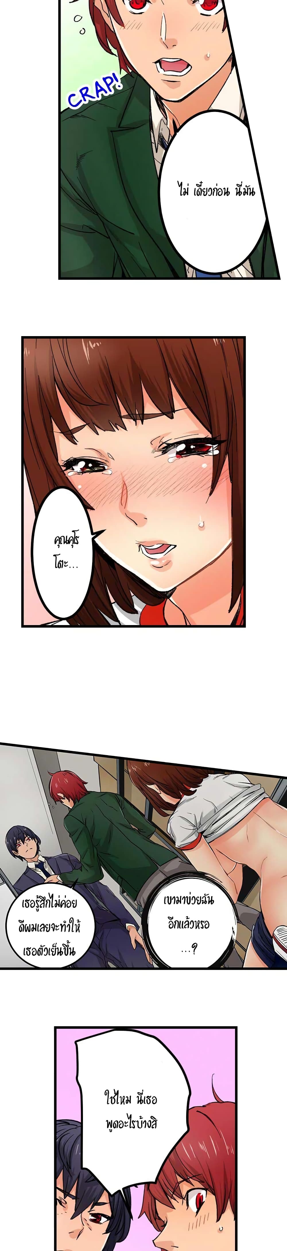 "Just The Tip Inside" is Not Sex page 4