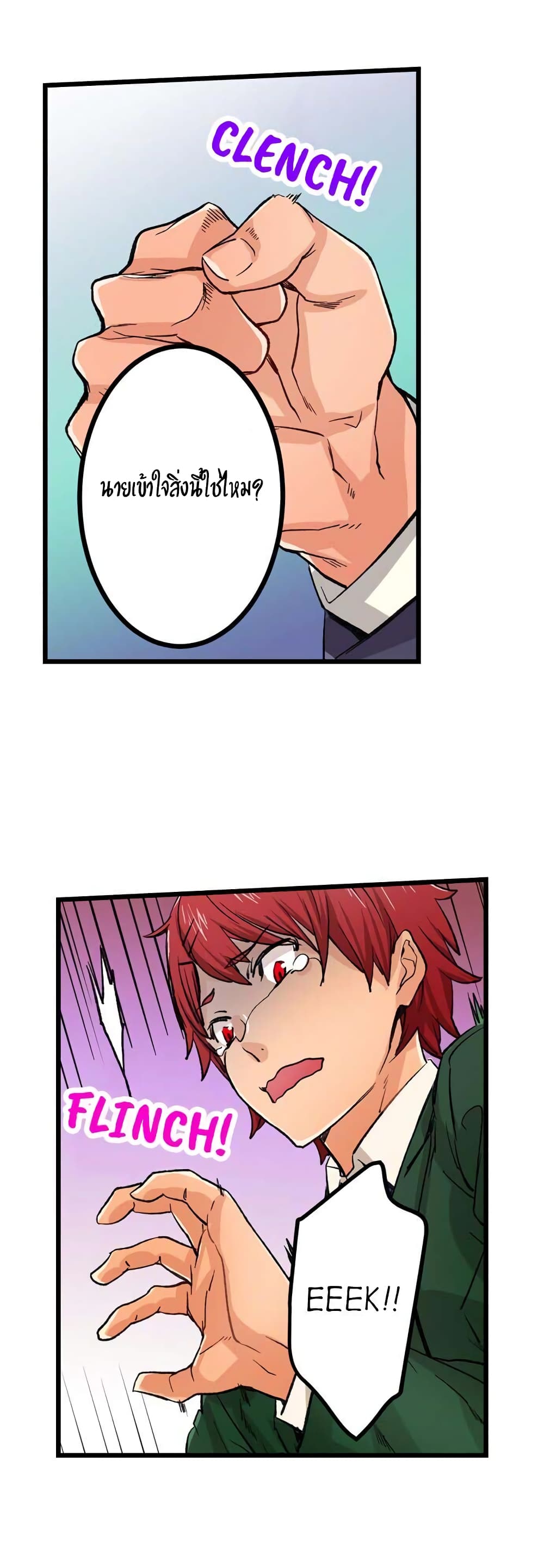"Just The Tip Inside" is Not Sex page 7