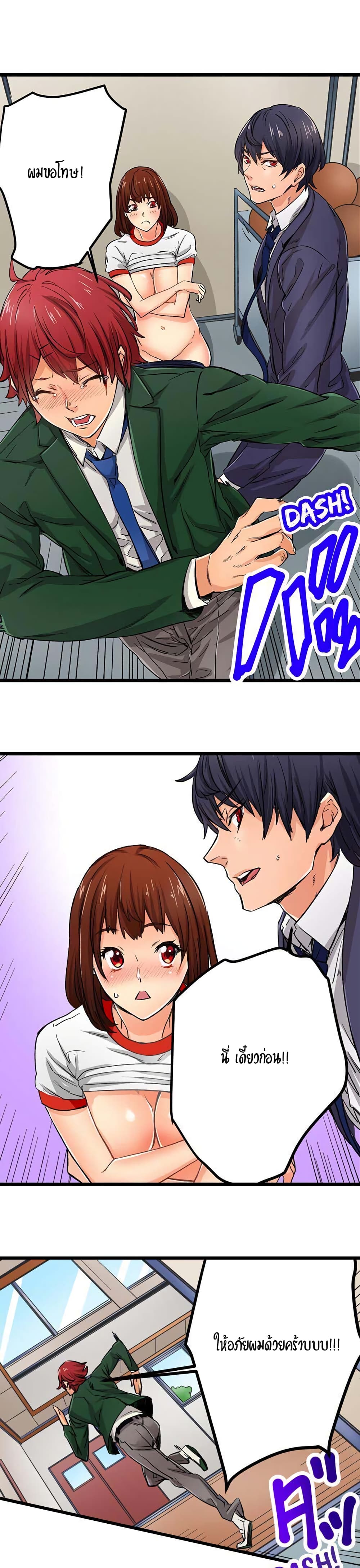 "Just The Tip Inside" is Not Sex page 8