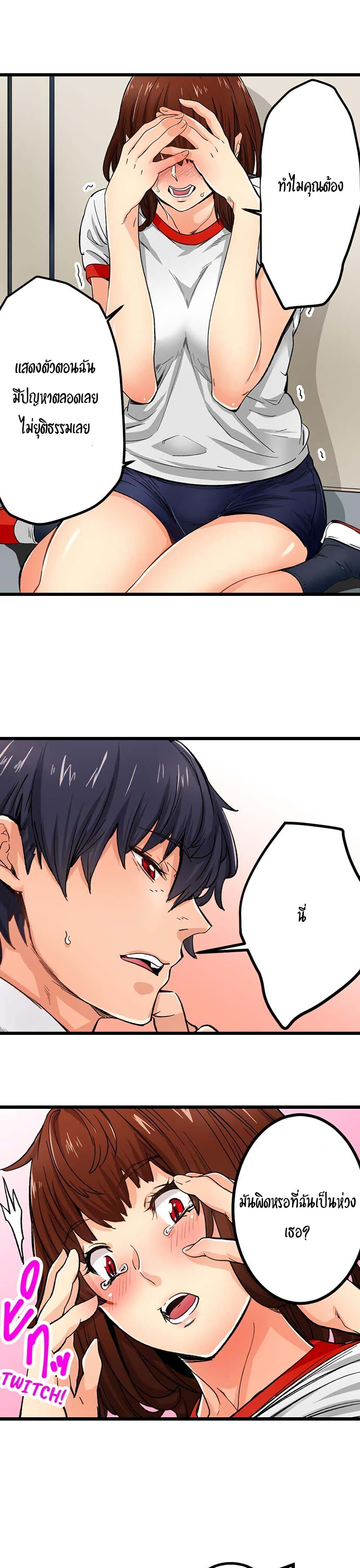"Just The Tip Inside" is Not Sex page 11