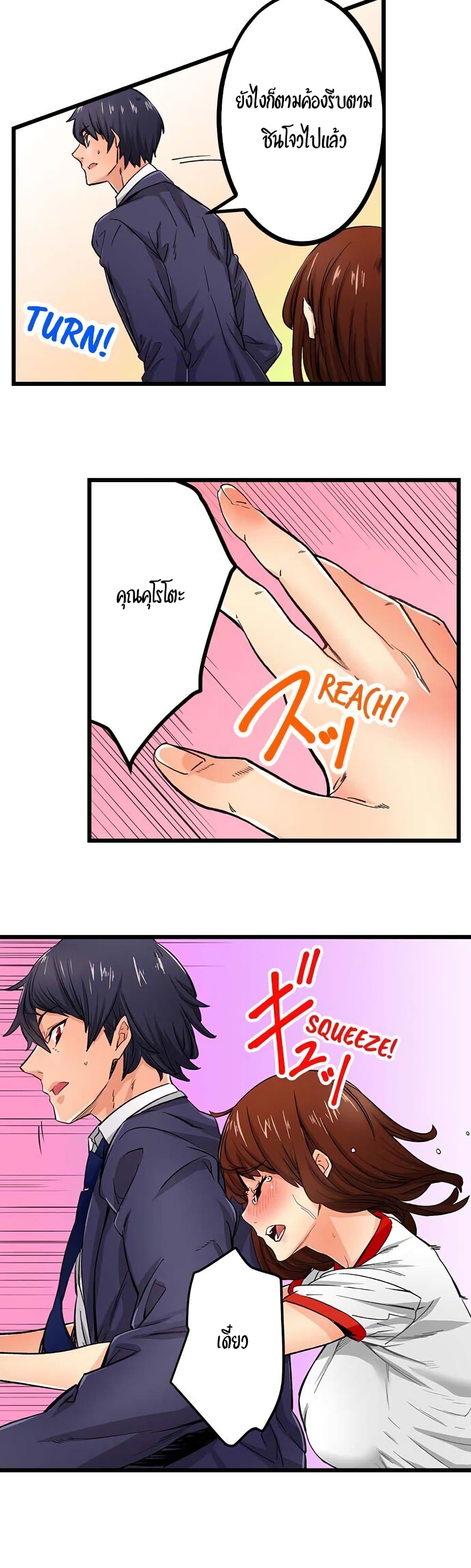 "Just The Tip Inside" is Not Sex page 12
