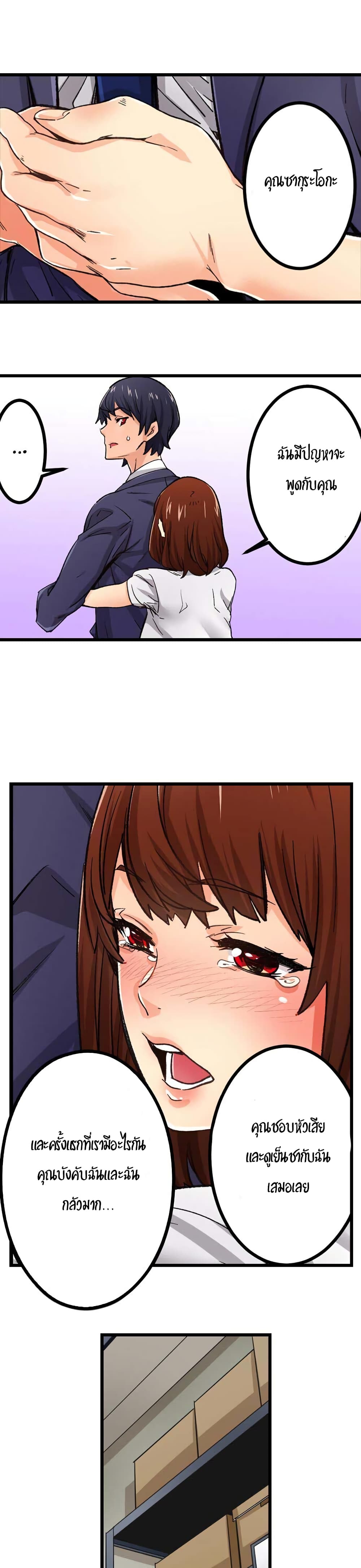 "Just The Tip Inside" is Not Sex page 13