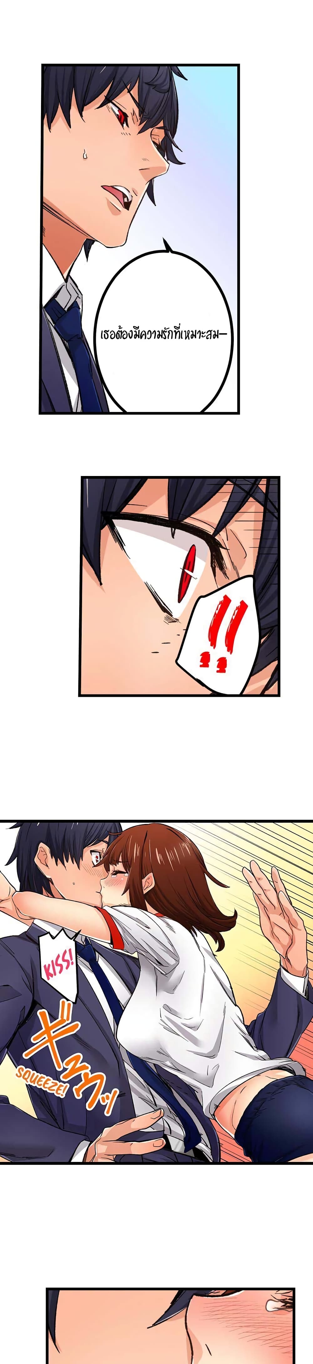 "Just The Tip Inside" is Not Sex page 16