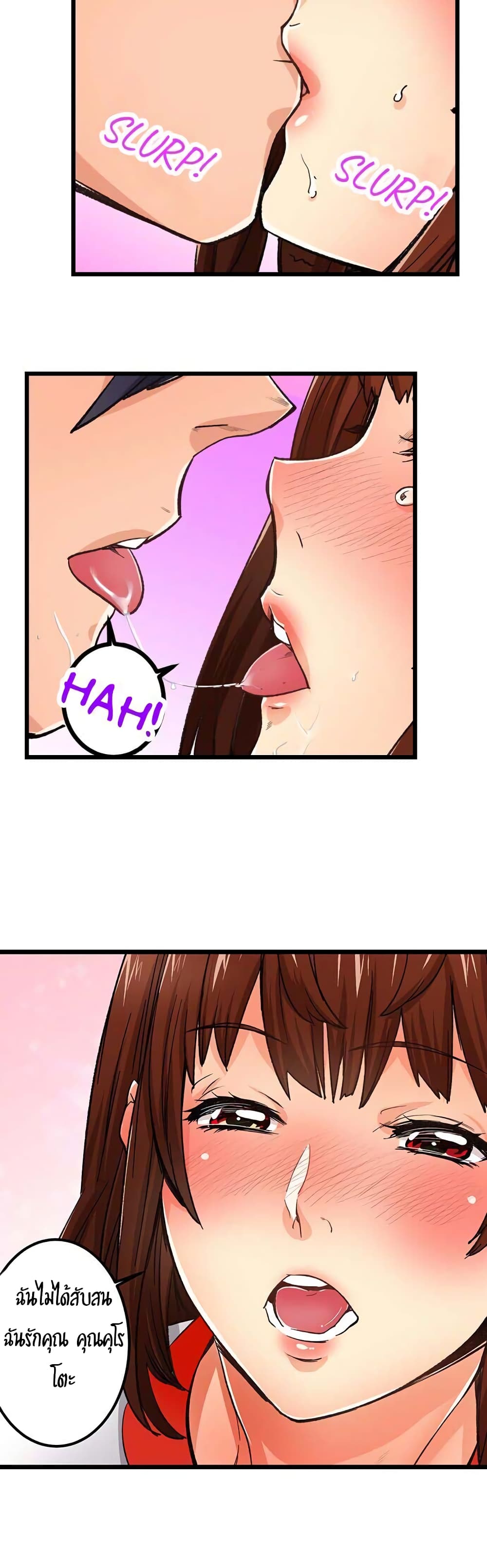 "Just The Tip Inside" is Not Sex page 17