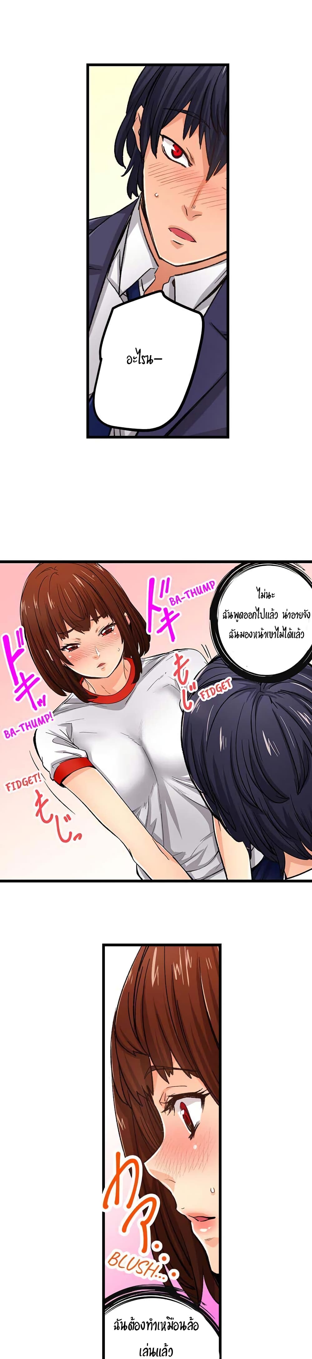 "Just The Tip Inside" is Not Sex page 18
