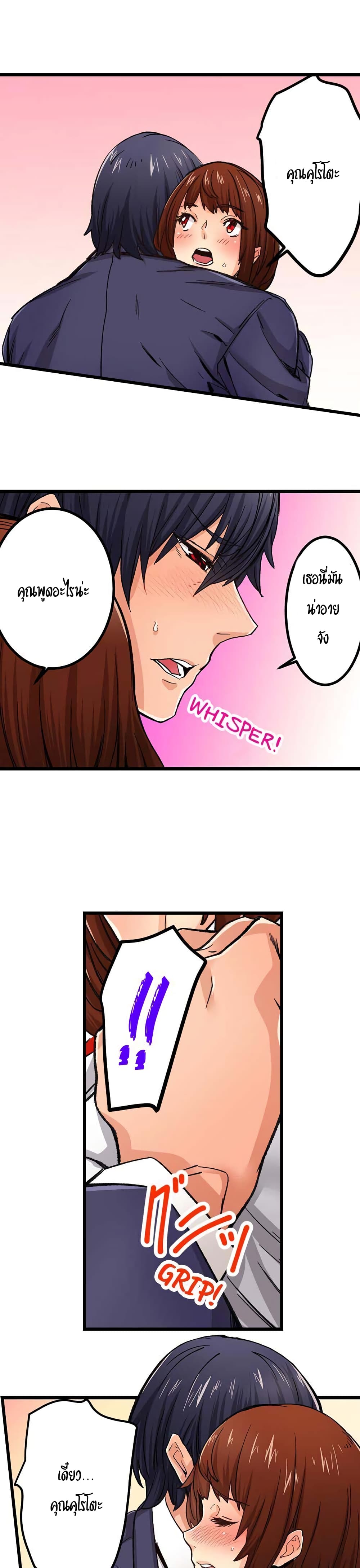 "Just The Tip Inside" is Not Sex page 20