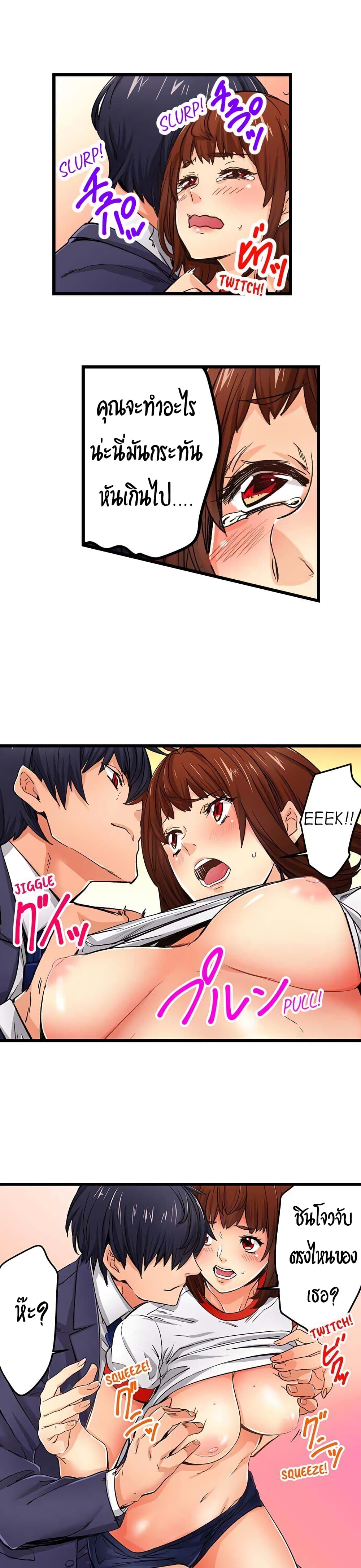 "Just The Tip Inside" is Not Sex page 3