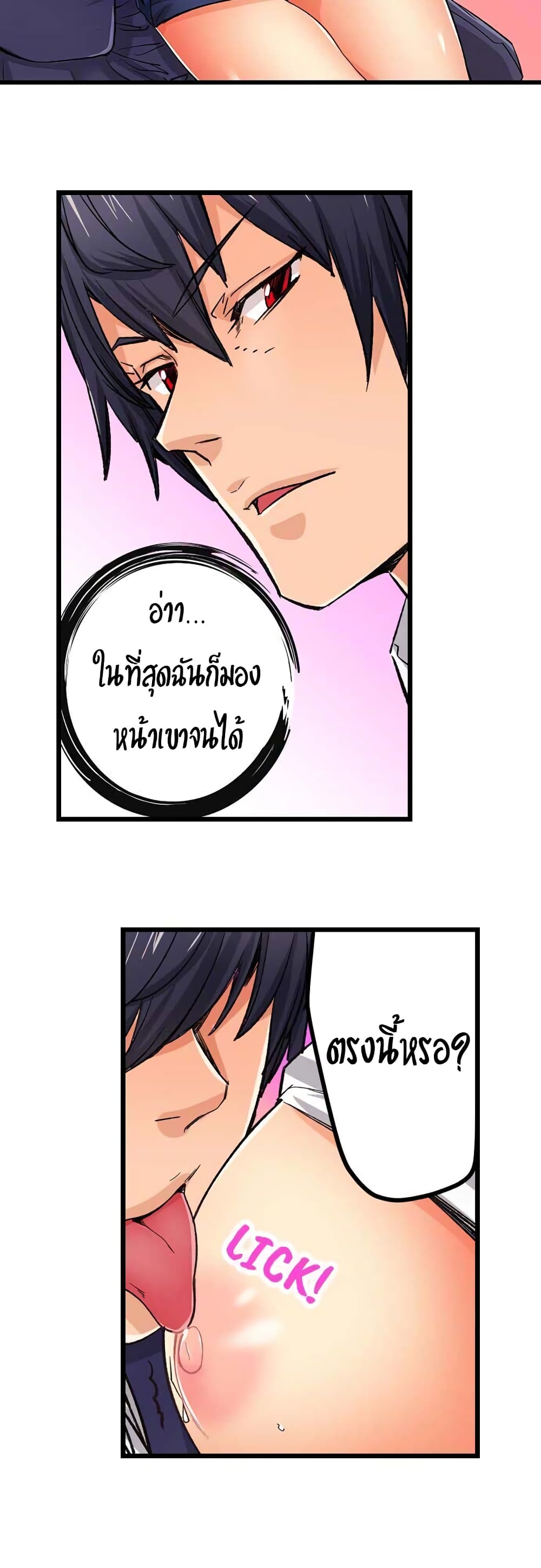 "Just The Tip Inside" is Not Sex page 4