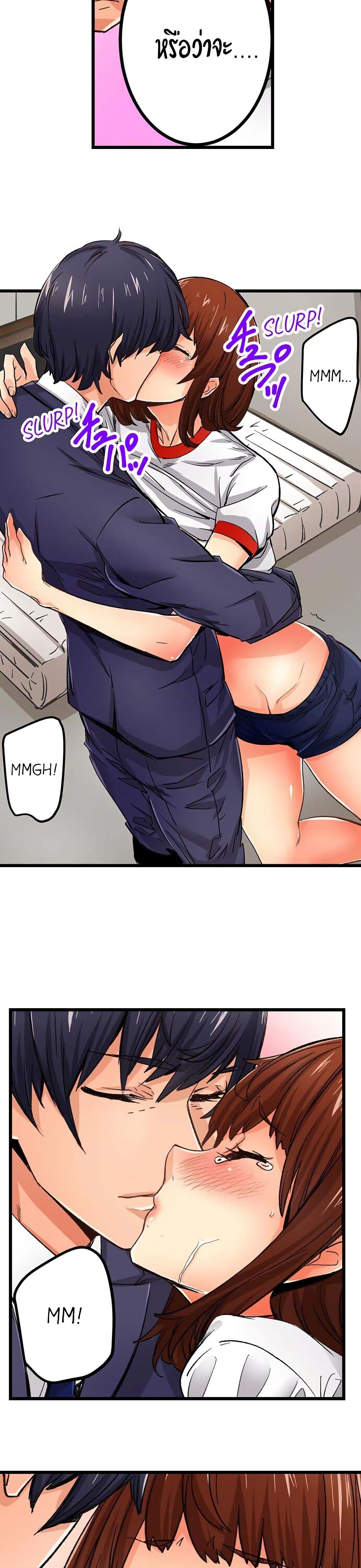 "Just The Tip Inside" is Not Sex page 6