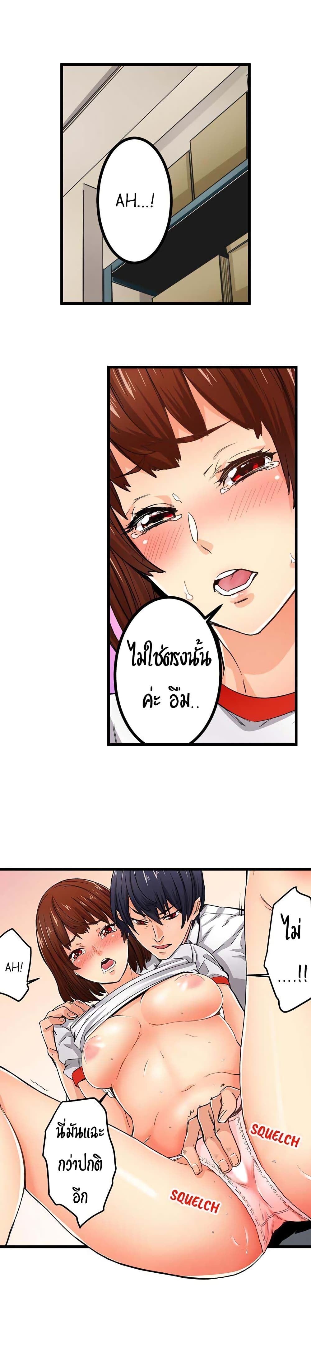 "Just The Tip Inside" is Not Sex page 8