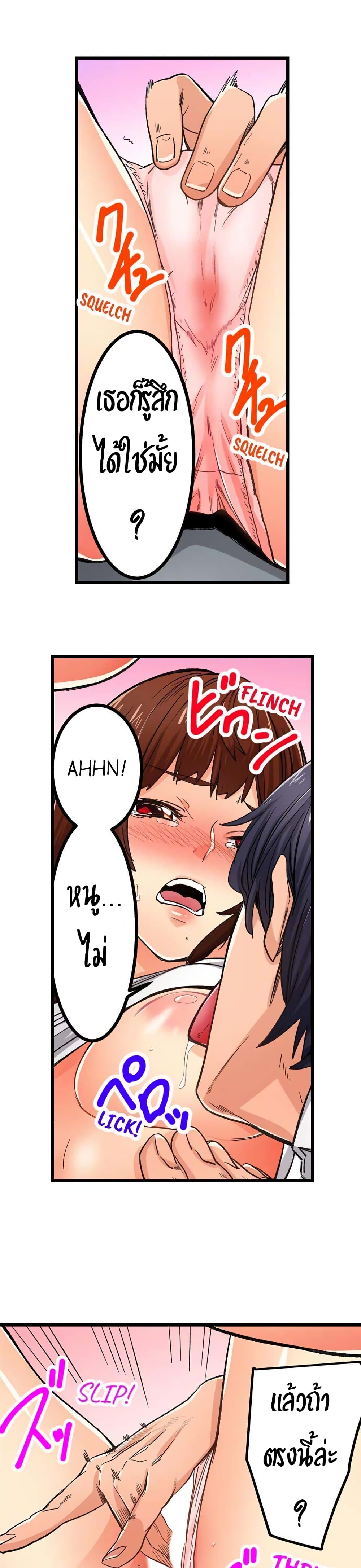 "Just The Tip Inside" is Not Sex page 9