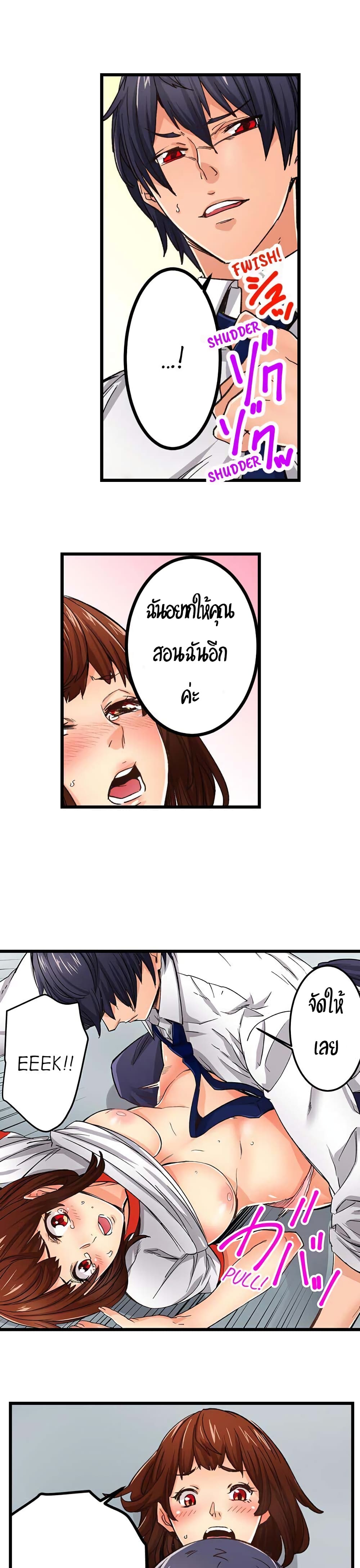 "Just The Tip Inside" is Not Sex page 14